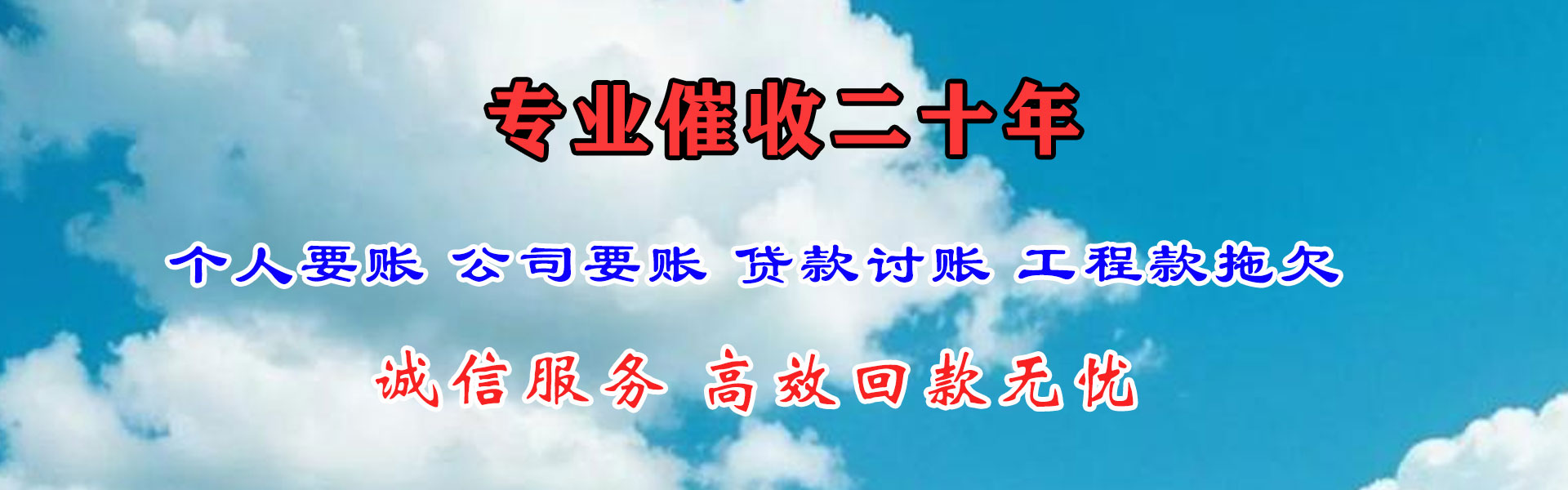 恩施要债公司